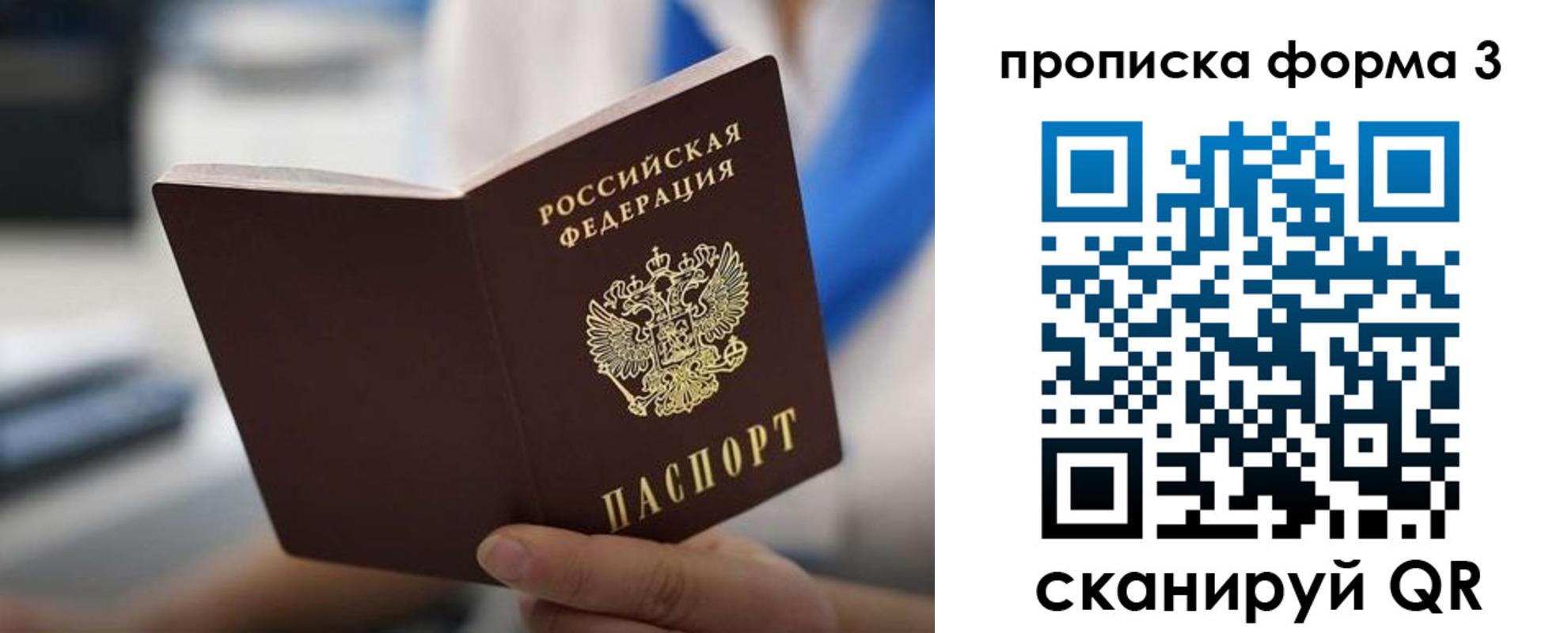прописка в квартире в Мариинском Посаде