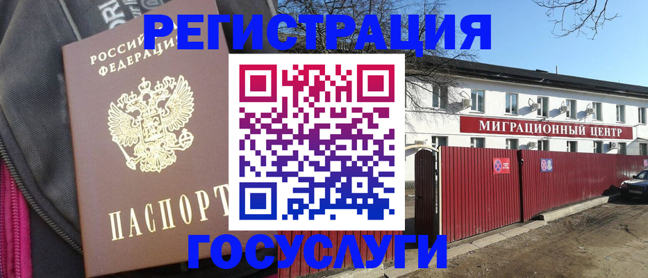 прописка паспорт в Мариинском Посаде