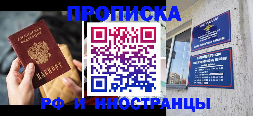 временная регистрация поиск в Мариинском Посаде
