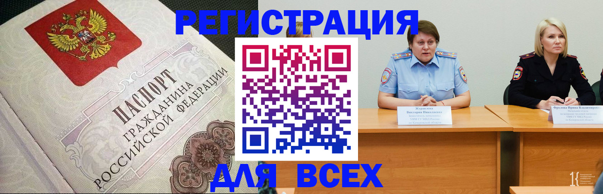 регистрация в Мариинском Посаде