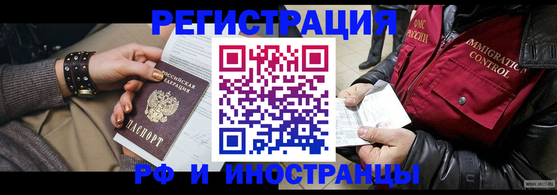 прописка для школы в Мариинском Посаде